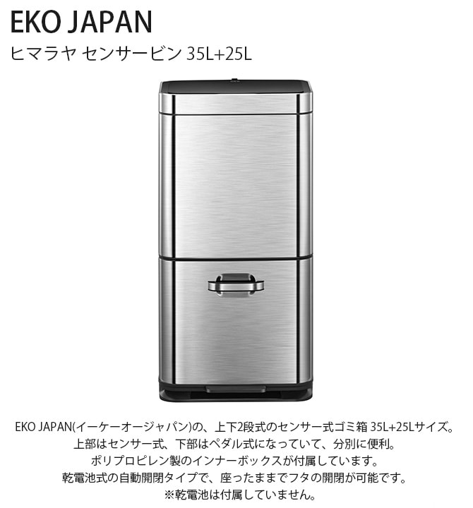 EKO JAPAN ѥ ҥޥ 󥵡ӥ 35L+25L  Ȣ  ư ʬ ڥ  ƥ쥹 å ȥܥå 1ǯݾ  