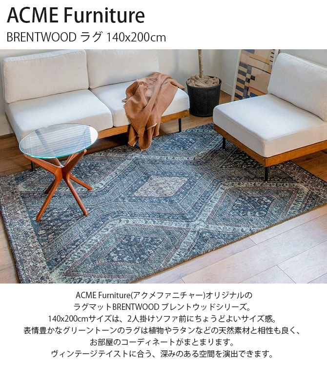 ACME Furniture アクメファニチャー BRENTWOOD ブレントウッド ラグ 140x200cm-uminecco（ウミネッコ）