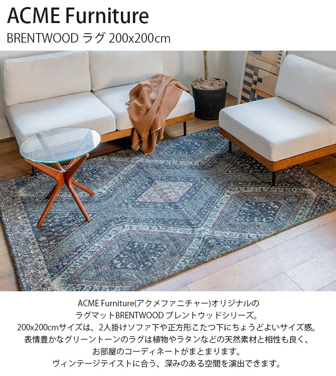 ACME Furniture ե˥㡼 BRENTWOOD ֥ȥå 饰 200x200cm 