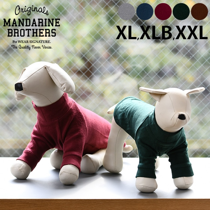 MANDARINE BROTHERS マンダリンブラザーズ ドッグウェア 犬 小型犬 服