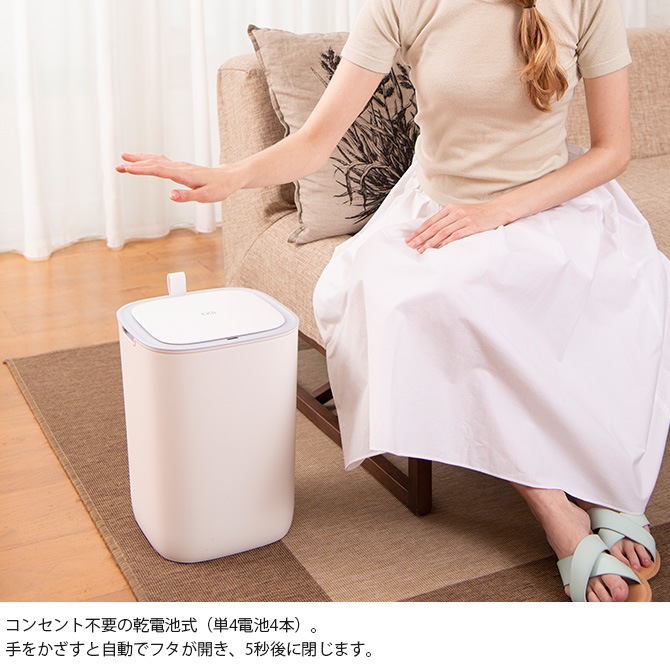 EKO JAPAN イーケーオージャパン モランディ プラスチックセンサービン 12L  ゴミ箱 おしゃれ センサー 自動開閉 12リットル プラスチック リビング キッチン ダストボックス 国内1年保証  