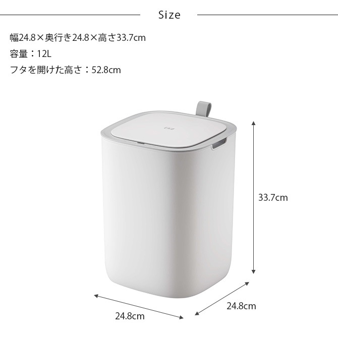 EKO JAPAN イーケーオージャパン モランディ プラスチックセンサービン 12L  ゴミ箱 おしゃれ センサー 自動開閉 12リットル プラスチック リビング キッチン ダストボックス 国内1年保証  