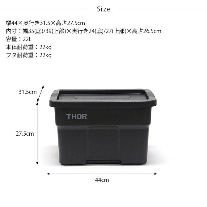 THOR  LARGE TOTES WITH LID 22L  Ǽܥå ƥ  ץ饹å ˥å ȥɥ Ǽ դ 졼 ֺ  