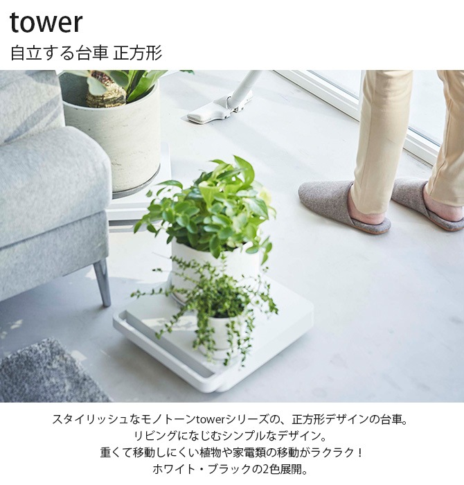 tower  Ω  