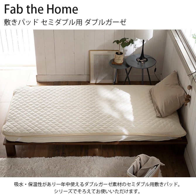 Fab the Home ե֥ۡ ߤѥå ߥ֥ ֥륬 