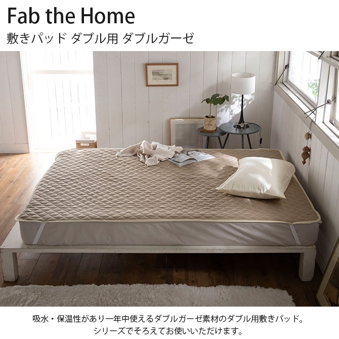 Fab the Home ե֥ۡ ߤѥå ֥ ֥륬 
