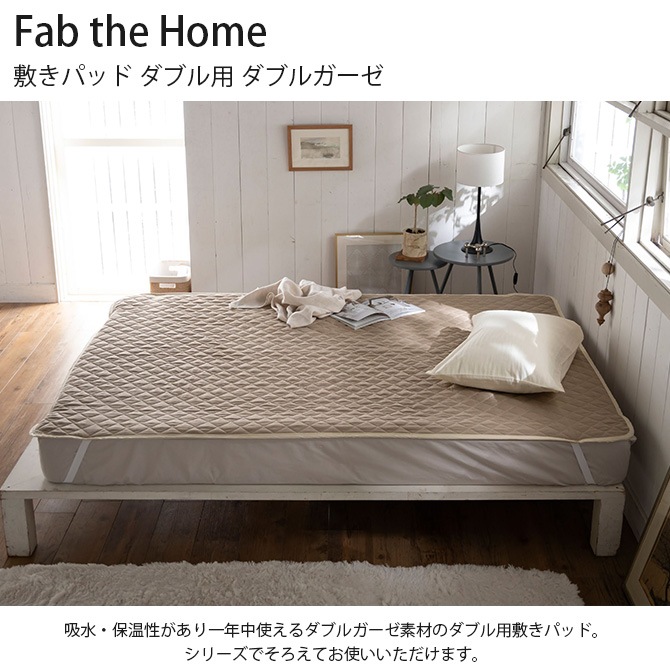 Fab the Home �ե��֥��ۡ��� �ߤ��ѥå� ���֥��� ���֥륬���� 