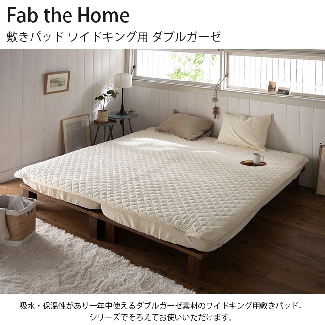 Fab the Home ե֥ۡ ߤѥå 磻ɥ ֥륬 