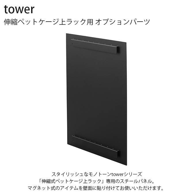 tower  ̥ڥåȥå ץѡ 