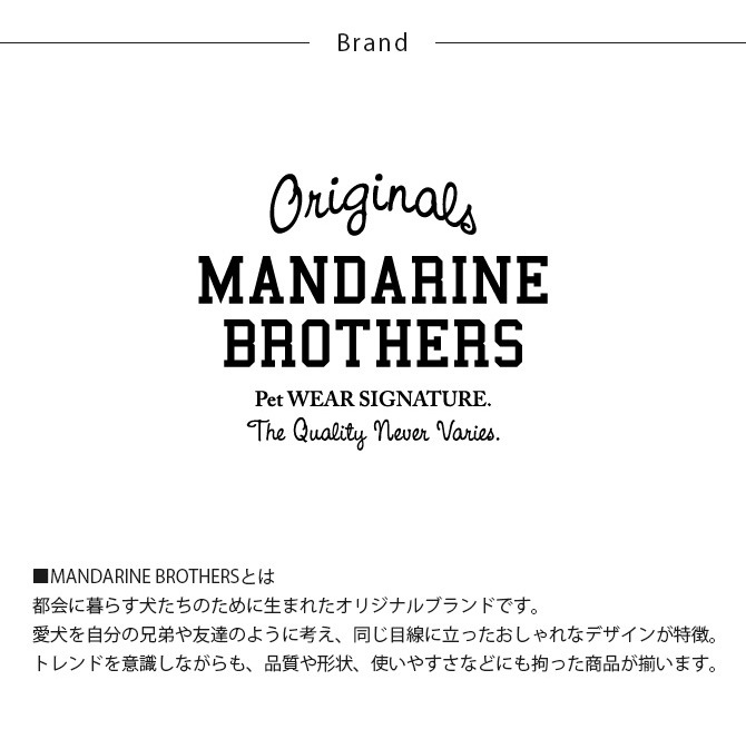 MANDARINE BROTHERS ޥ֥饶 PUPPY'S SET 