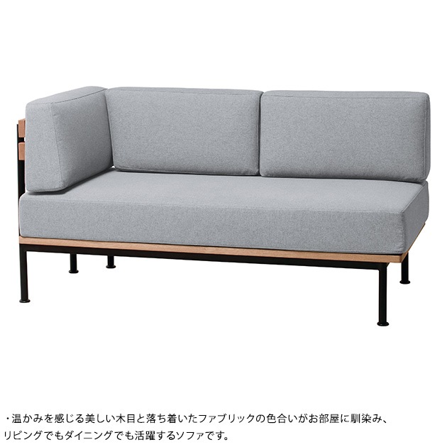 Glam グラム アームソファ 右肘 | 商品種別,家具,ソファ,2人掛けソファ