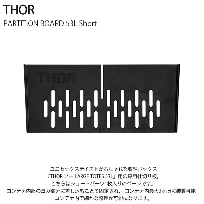 THOR  PARTITION BOARD 53L Short ڼǼ 