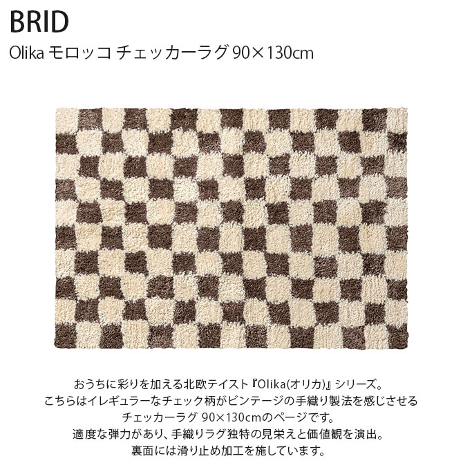 BRID ֥å Olika å å饰 90130cm  饰 ޥå   ߤ Ĺ ˼б ۥåȥڥåб å ơ  