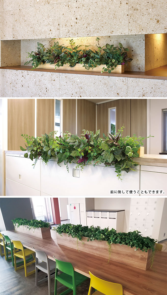 フェイクグリーン 鉢植え 大型 ウッドボックス マウンテンアッシュ 1.6