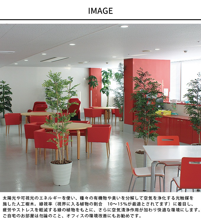 フェイクグリーン 鉢植え 大型 観葉植物 人工樹木 アーバンスタイル