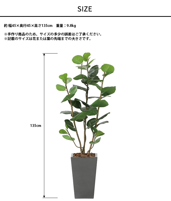光触媒　人工観葉植物　ウォールグリーン　アーバンシーグレープ1.35 フェイクグリーン 鉢植え 大型 観葉植物 人工樹木 アーバンスタイル