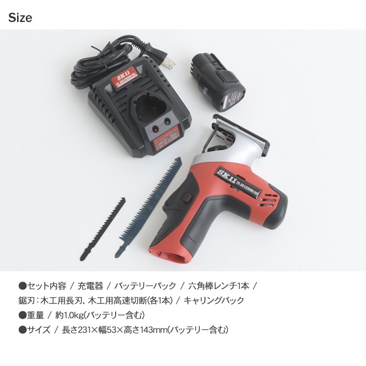 藤原産業 SK11 充電マルチソー10.8V | 商品種別,家具,DIY材料・部品