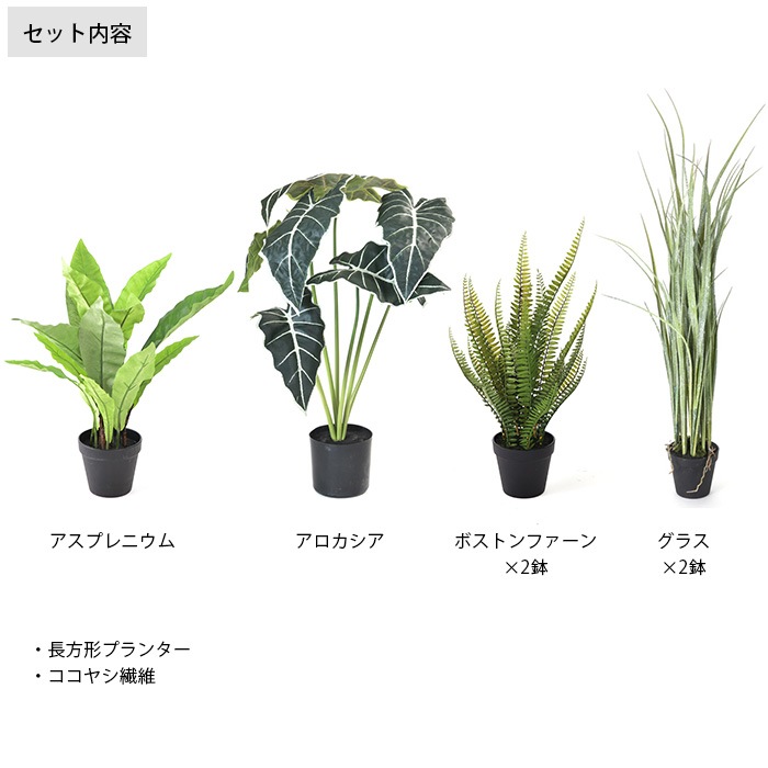 Brown. ブラウン フェイクグリーンセット 長方形プランター