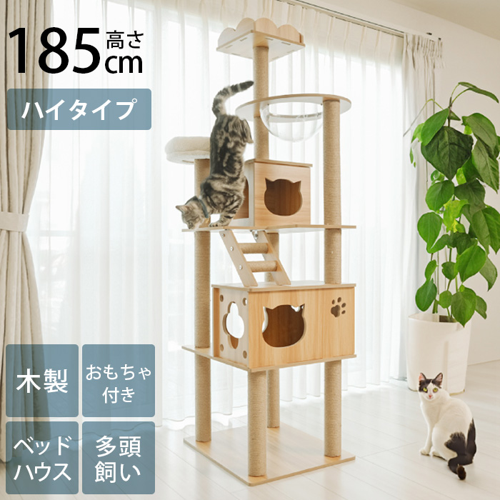 Wanyanya わにゃにゃ キャットタワー 木登りアスレチックタワー ハイタイプ | 商品種別,ペットアイテム,猫用家具,キャットタワー |  uminecco（ウミネッコ）