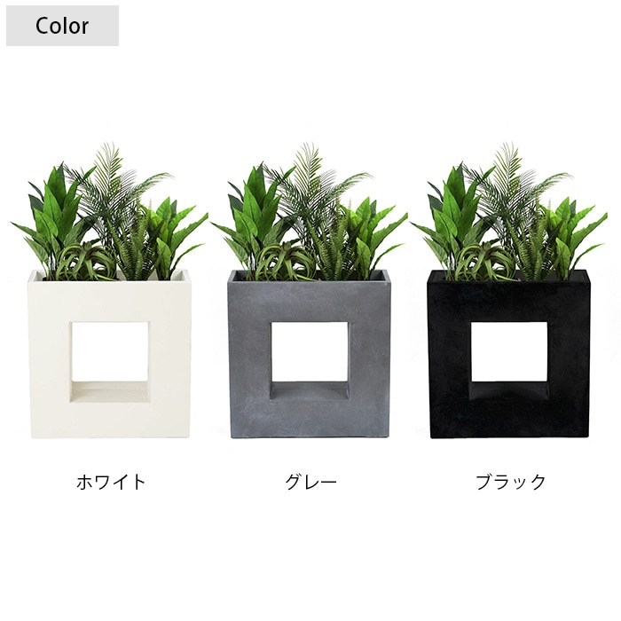 Brown. ブラウン フェイクグリーンセット 中窓スクエアプランター