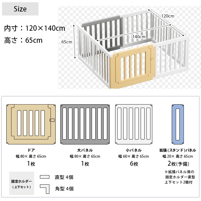 cocozari ハイタイプ ペットサークル 120×140cm 8枚 | 商品種別,ペット