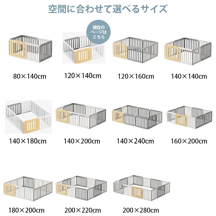 cocozari ハイタイプ ペットサークル 120×140cm 8枚 | 商品種別,ペット