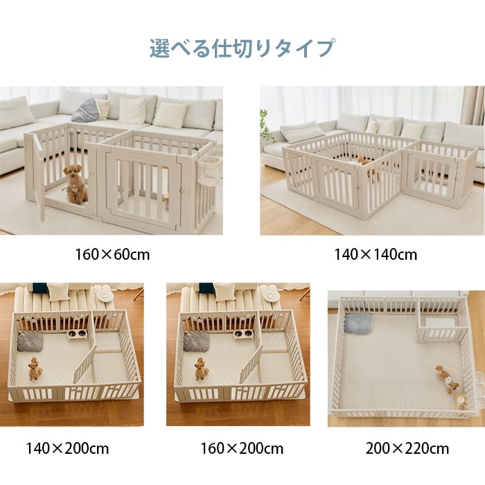 cocozari ハイタイプ ペットサークル 120×160cm 8枚 | 商品種別,ペット