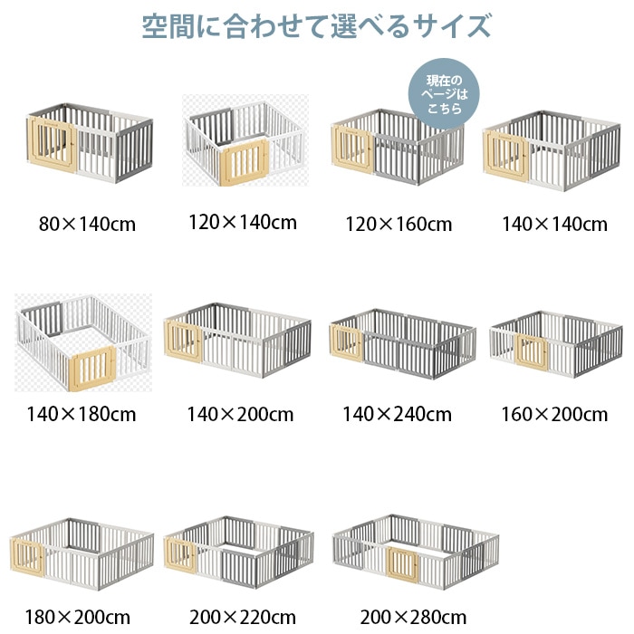 cocozari ハイタイプ ペットサークル 120×160cm 8枚 | 商品種別,ペット