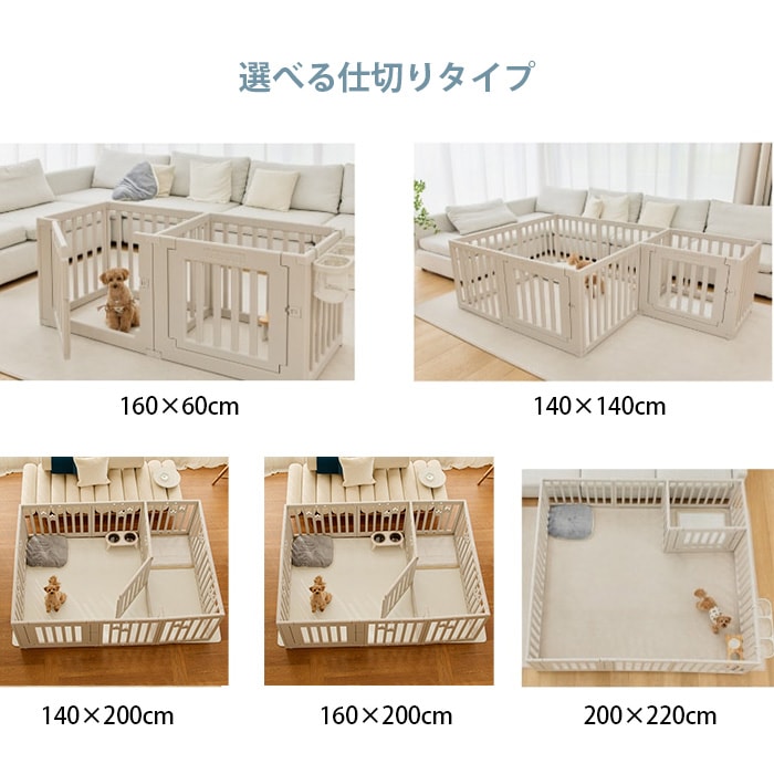 cocozari ハイタイプ ペットサークル 200×220cm 12枚 | 商品種別