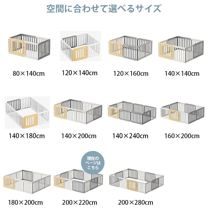 cocozari ハイタイプ ペットサークル 200×220cm 12枚 | 商品種別