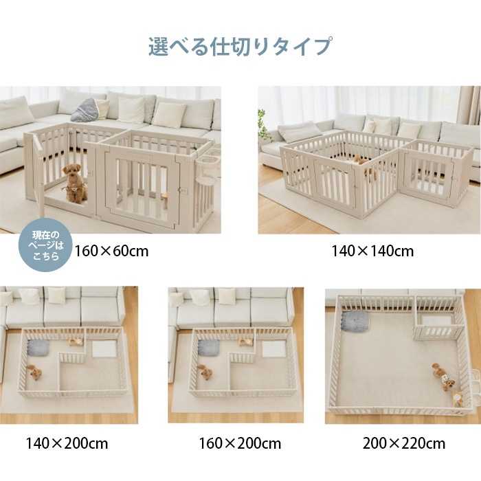 cocozari ハイタイプ ペットサークル 7枚仕切りタイプ 160×60cm | 商品