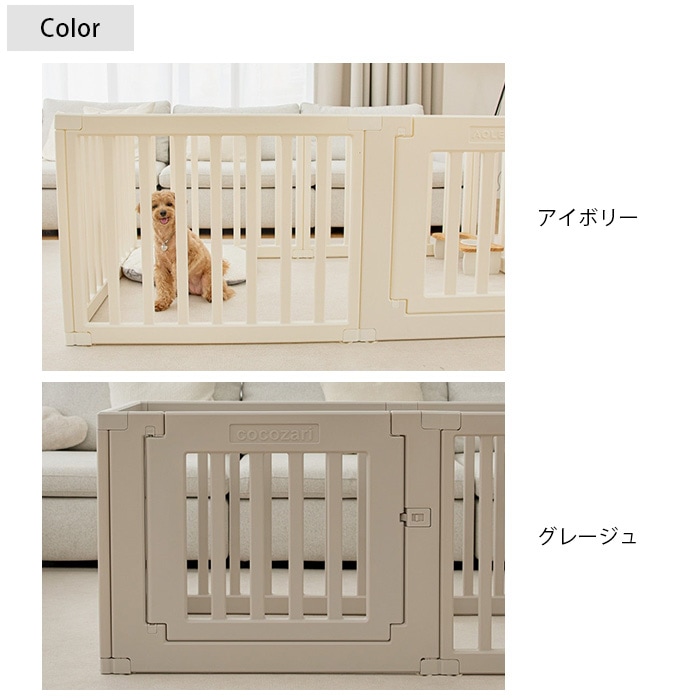 cocozari ハイタイプ ペットサークル 7枚仕切りタイプ 160×60cm | 商品