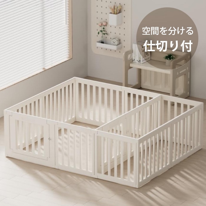 cocozari ハイタイプ ペットサークル 12枚仕切りタイプ 160×200cm