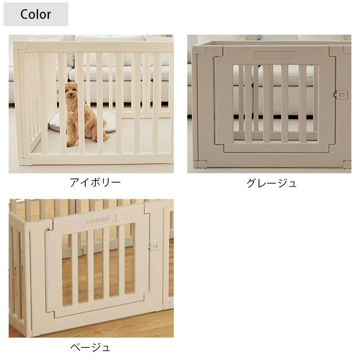 cocozari ハイタイプ ペットサークル 12枚仕切りタイプ 160×200cm