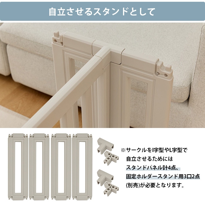 cocozari ハイタイプ ペットサークル スタンドパネル2枚セット | 商品