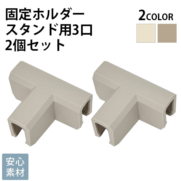 cocozari ハイタイプ ペットサークル 固定ホルダースタンド用3口2個