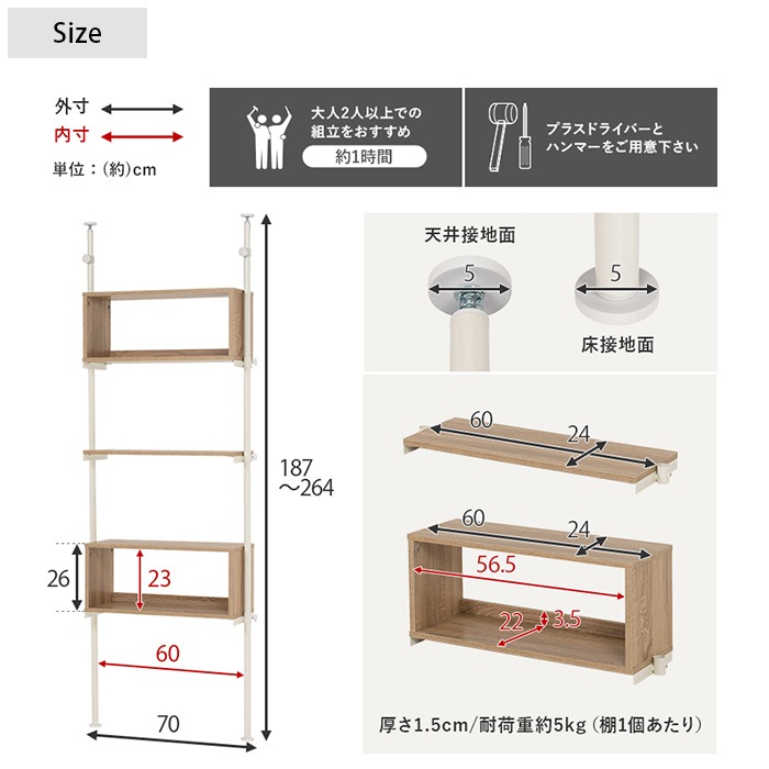 突っ張り ボックス棚 セット 幅70cm | すべての商品 | uminecco
