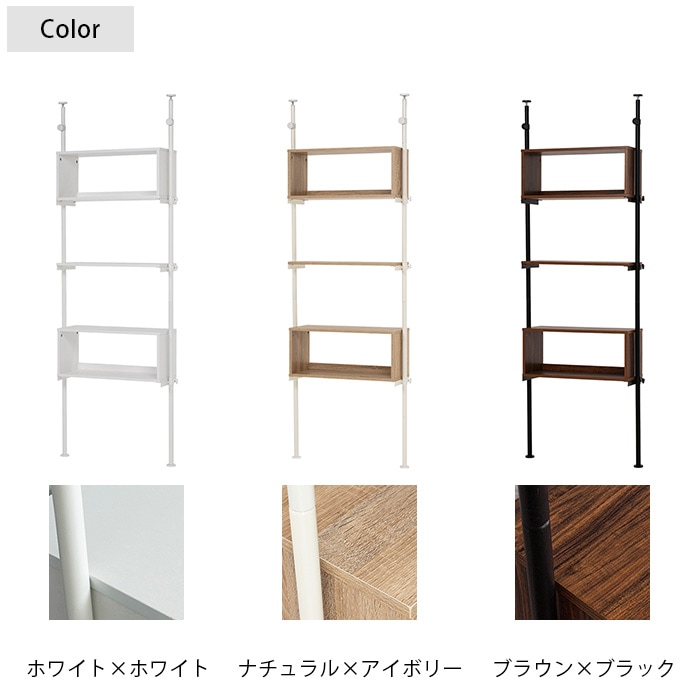 突っ張り ボックス棚 セット 幅70cm | 商品種別,家具,ラック・シェルフ