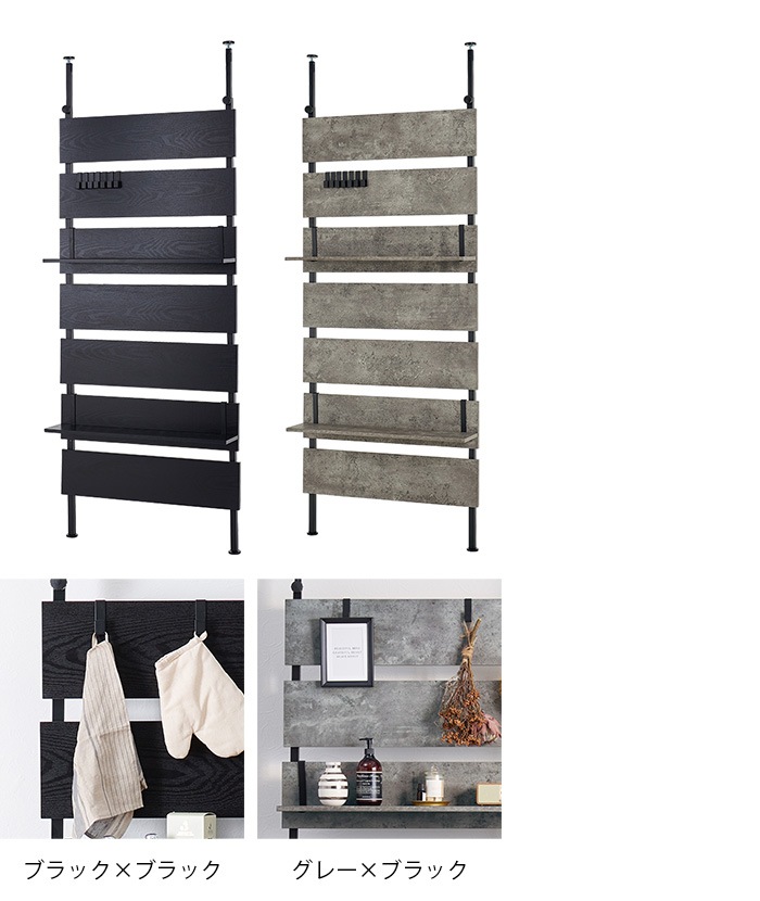 突っ張り ウォールラック セット 幅80cm | 商品種別,家具,ラック