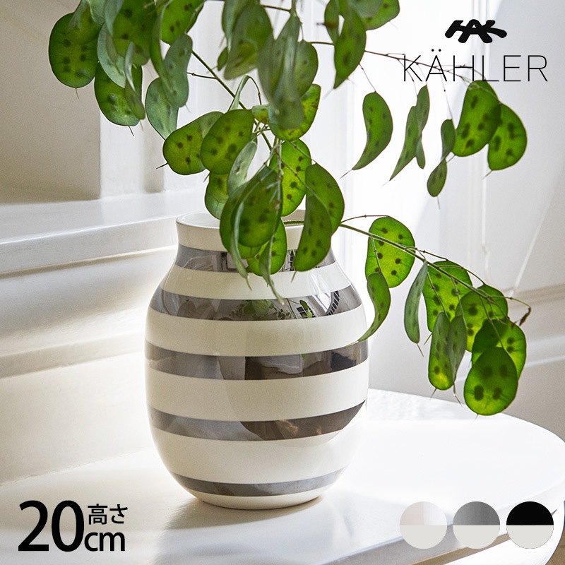  KAHLER �����顼Omaggio �١��� H20cm