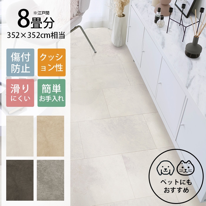 東リ LAY フローリング ピタフィー STONE 8畳セット (30×45cm×96枚 