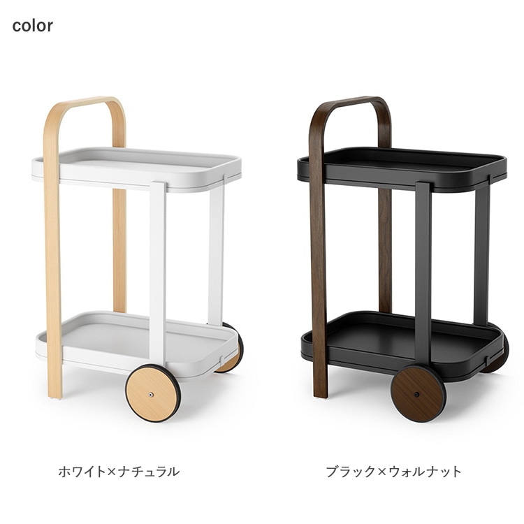 Umbra アンブラ ベルウッド サービングカート | 商品種別,家具,ラック