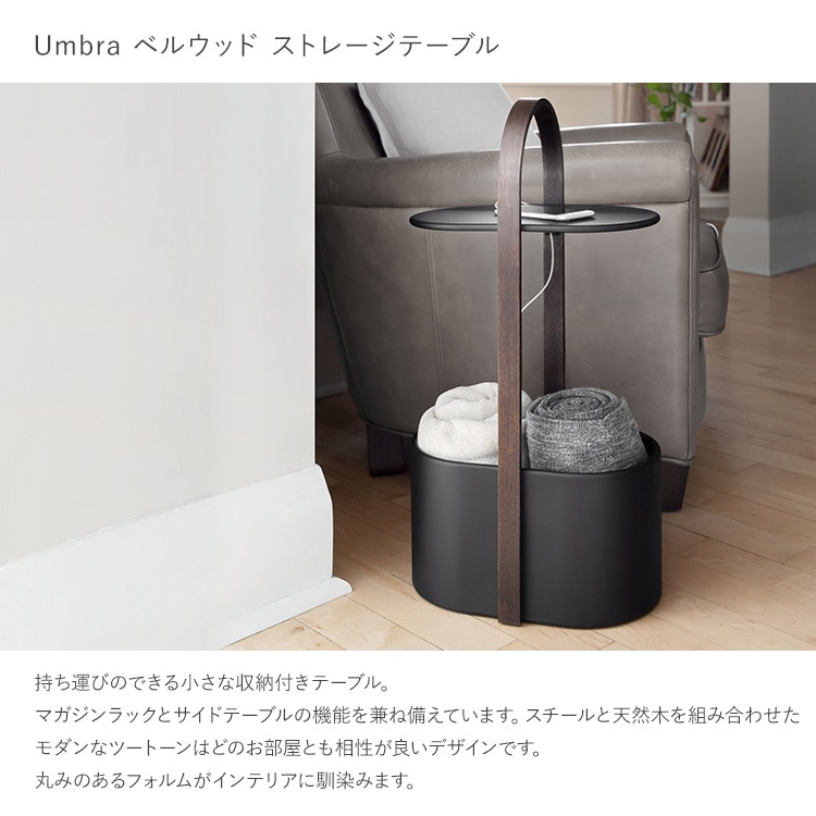 Umbra ����֥� �٥륦�å� ���ȥ졼���ơ��֥�  �ߥ˥ơ��֥� �ʥ��ȥơ��֥� ����� ��ּ�Ǽ ��Ǽ�ơ��֥� �������� �������� ���� �ʥ����� ����ץ� ���� ��ӥ� ���� ���å��� ������� �̲� ����ƥꥢ  