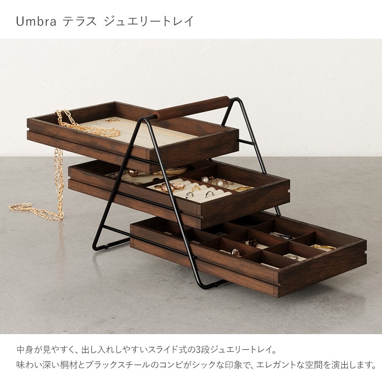 Umbra ����֥� �ƥ饹 ���奨�꡼�ȥ쥤  ���������꡼�ȥ졼 ���� ������ ���奨�꡼�ȥ졼 ���������꡼ ��Ǽ ������ �ԥ��� ��� �֥쥹��å� �������  