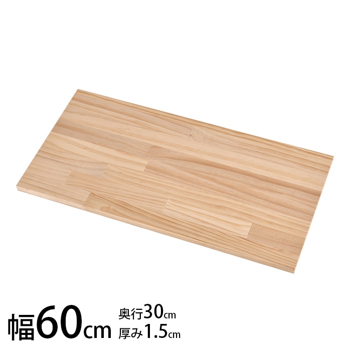 シェルフ 飾り棚 幅60cm パイン集成材