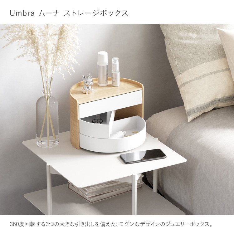 Umbra ����֥� �ࡼ�� ���ȥ졼���ܥå���  ���奨�꡼�ܥå��� ���������꡼������ �����Ф� ��ʪ ��ʪ���� �ᥤ���ܥå��� 360���ž�� ����ץ� ����� ������� �̲� ����ƥꥢ  