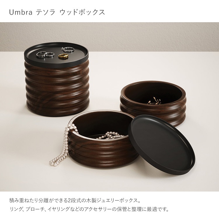 Umbra ����֥� �ƥ��� ���åɥܥå���  ���������꡼������ ���� ���奨�꡼������ ���������꡼�ܥå��� ��ʪ���� ������ �ԥ��� ��� ���� �֥쥹��å� �ͥå��쥹 ������� ����ץ�  