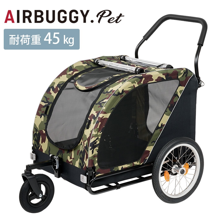 AIRBUGGY エアバギー NEST BIKE CAMO ネストバイク ペットカート