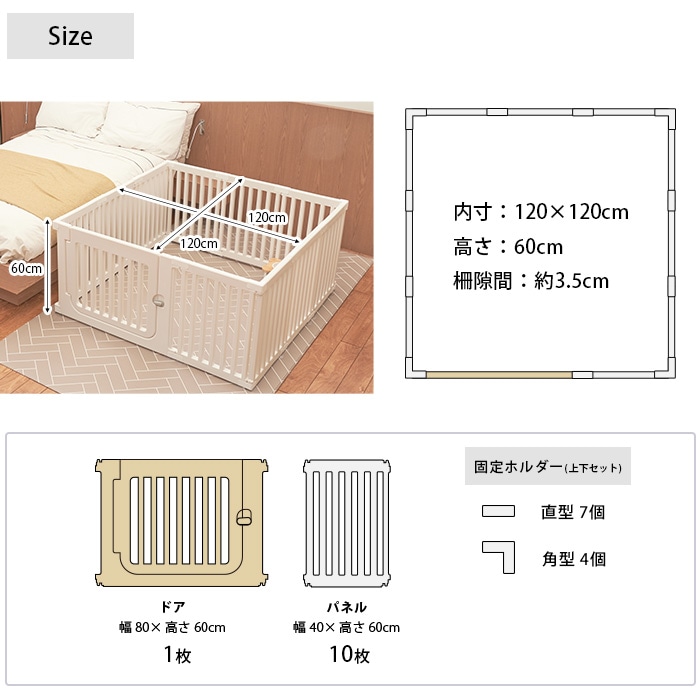 cocozari small ペットサークル 隙間3.5cm 120×120cm | 商品種別