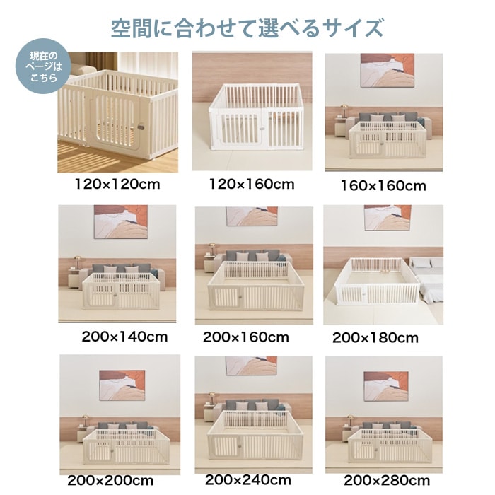 cocozari small ペットサークル 隙間3.5cm 120×120cm | 商品種別